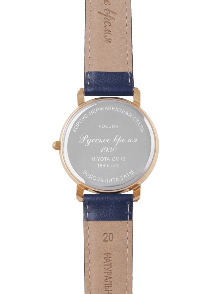 Часы Русское время 1886530