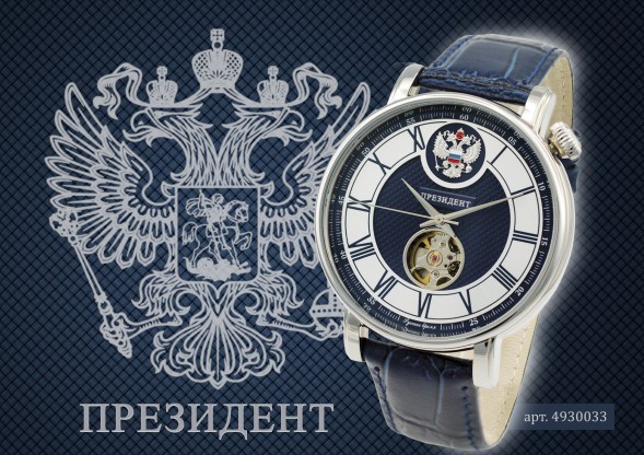Часы Президент 4930033