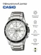 Часы Casio EFR-526D-7A