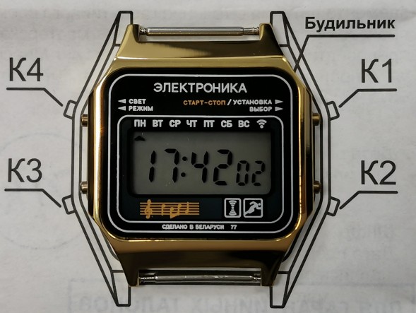 Часы Электроника 77А нт Арт.1183
