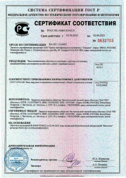 Восток Командирские 811241