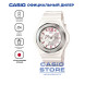 Часы Casio BGA-142-7B