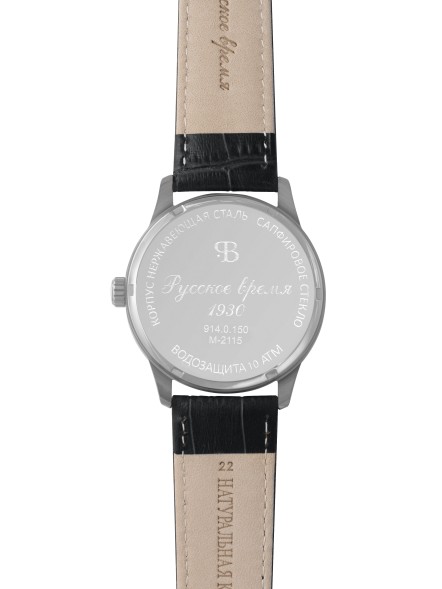 Часы Русское время 9140150