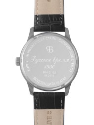 Русское время 9140152
