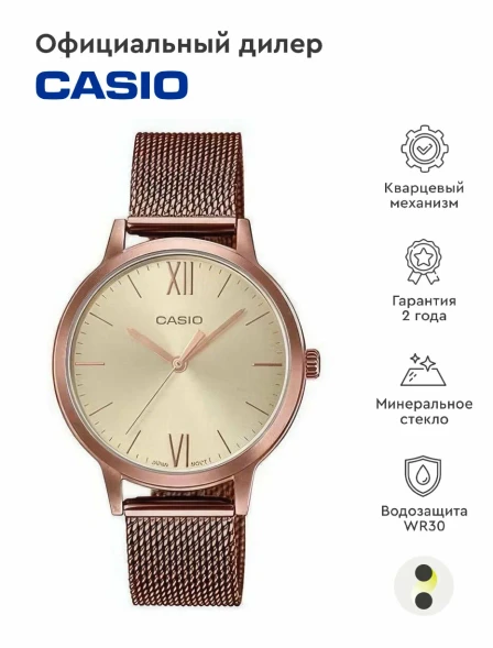 Часы Casio LTP-E157MR-9A