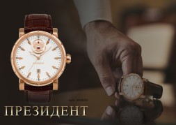 Президент 4949035