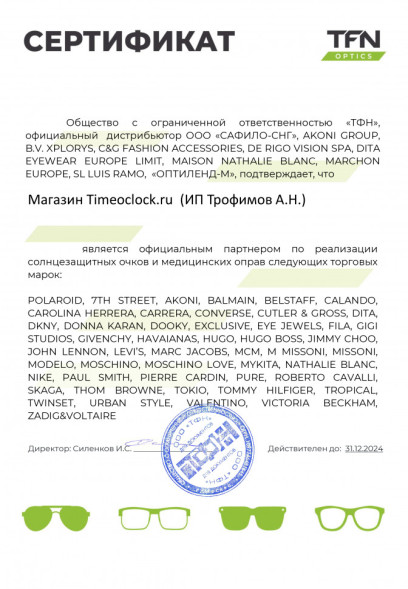 Солнцезащитные очки GIGIBARCELONA PIXIE 6289/2