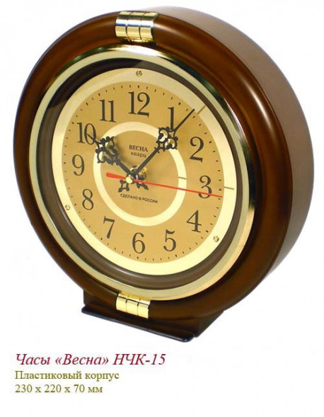 Часы Весна НЧК-15