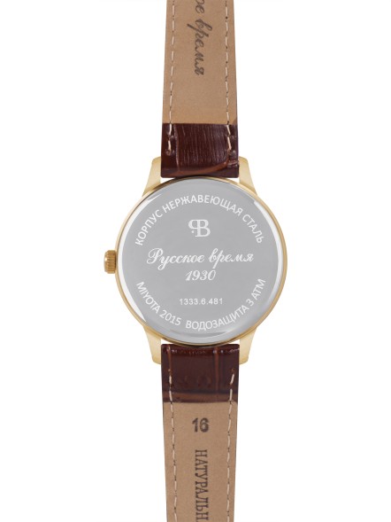 Часы Русское время 13336481