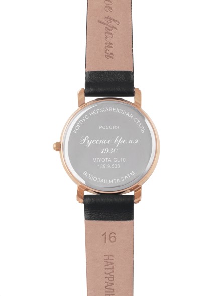 Часы Русское время 1899533