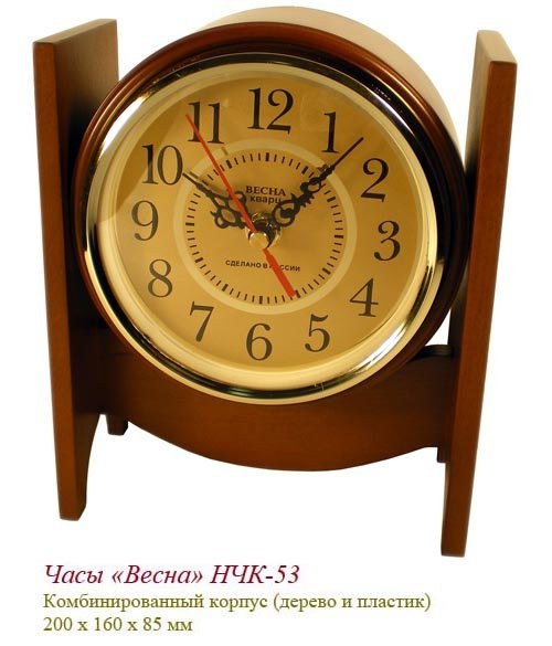 Часы Весна НЧК-53