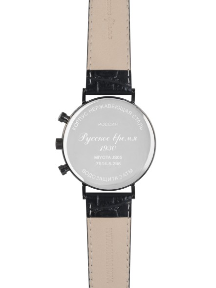 Часы Русское время 75145295