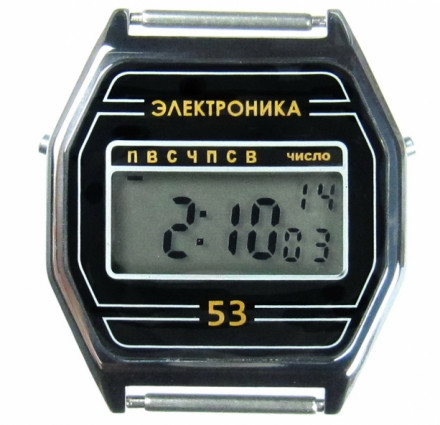 Наручные часы Электроника 53 Арт.1198