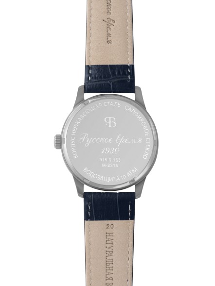 Часы Русское время 9150163