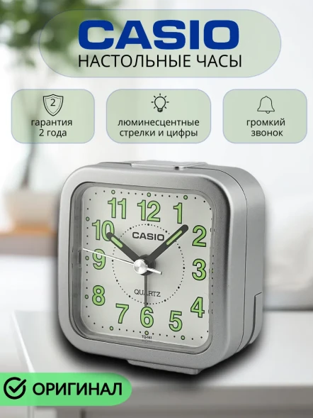 Casio TQ-141-8E