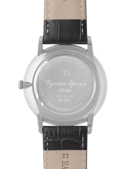 Часы Русское время 9170178