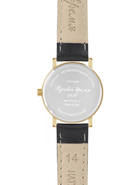 Часы Русское время 75086282