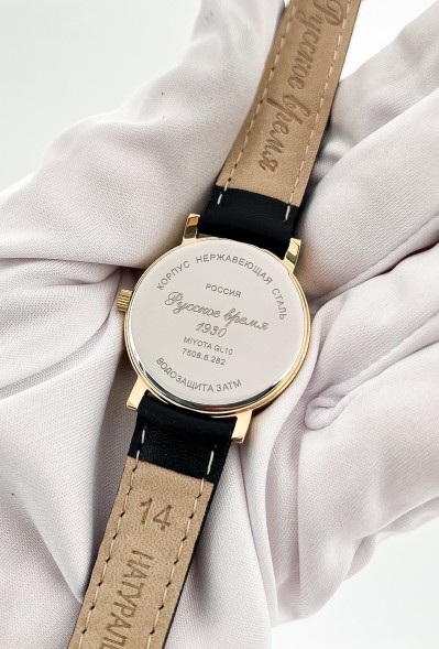 Часы Русское время 75086282