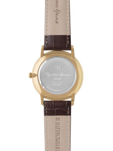 Часы Русское время 9176179
