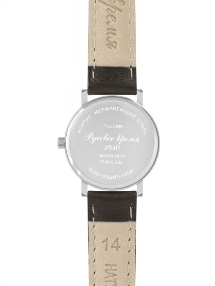 Часы Русское время 75088282