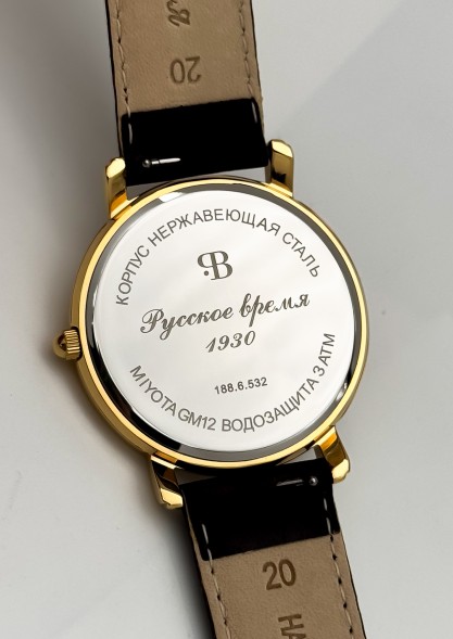 Часы Русское время 1886532