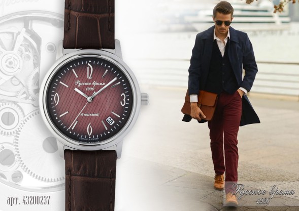 Часы Русское время 43200237