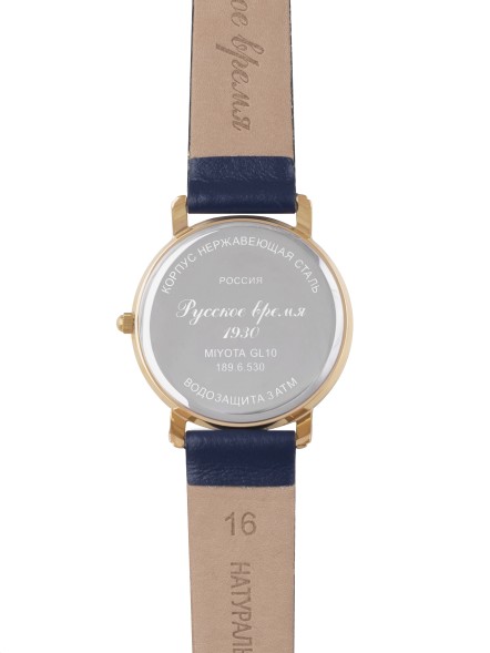 Часы Русское время 1896530