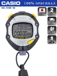 Casio HS-70W-1D