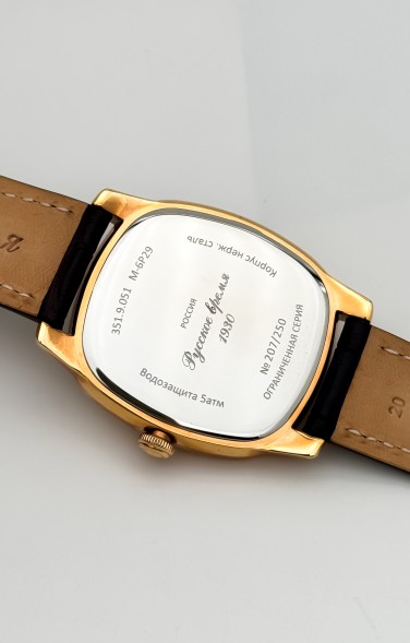 Часы Русское время 3519051