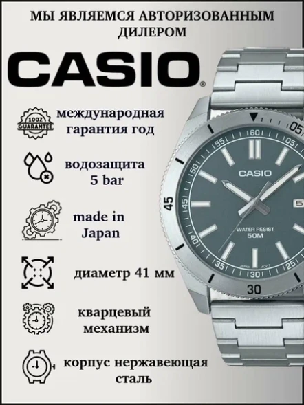 Часы Casio MTP-B155D-3E