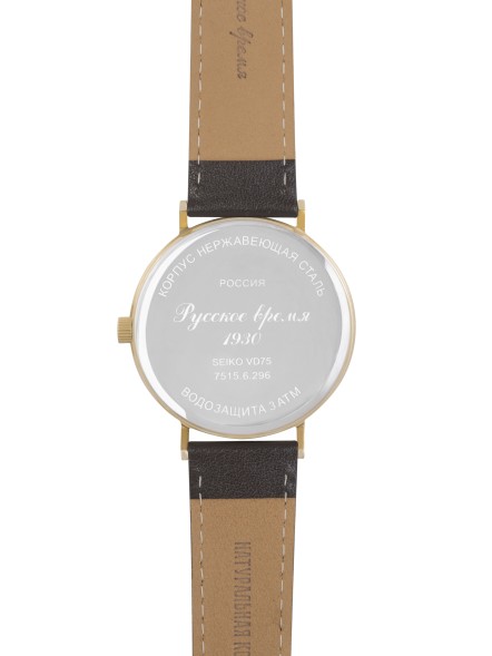 Часы Русское время 75156296