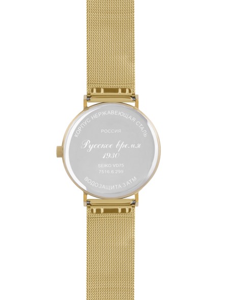 Часы Русское время 75166299