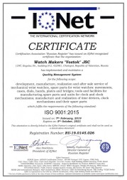 Восток Амфибия 71067A