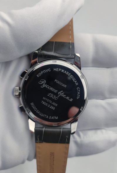 Часы Русское время 78033255