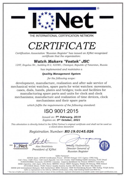 Часы Восток Командирские 431296