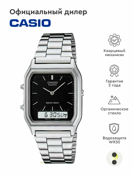 Часы Casio AQ-230A-1D