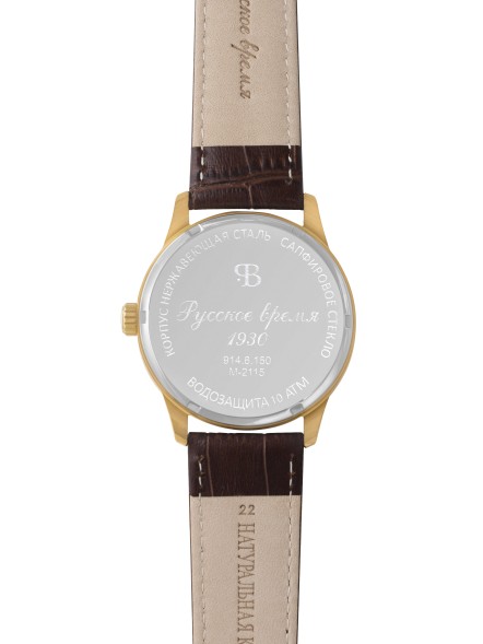 Часы Русское время 9146150