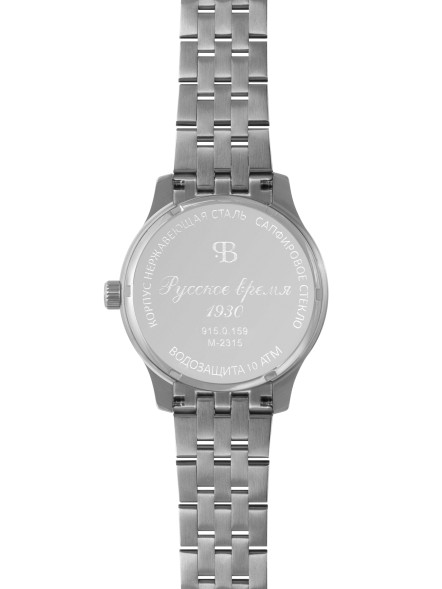 Часы Русское время 9150159